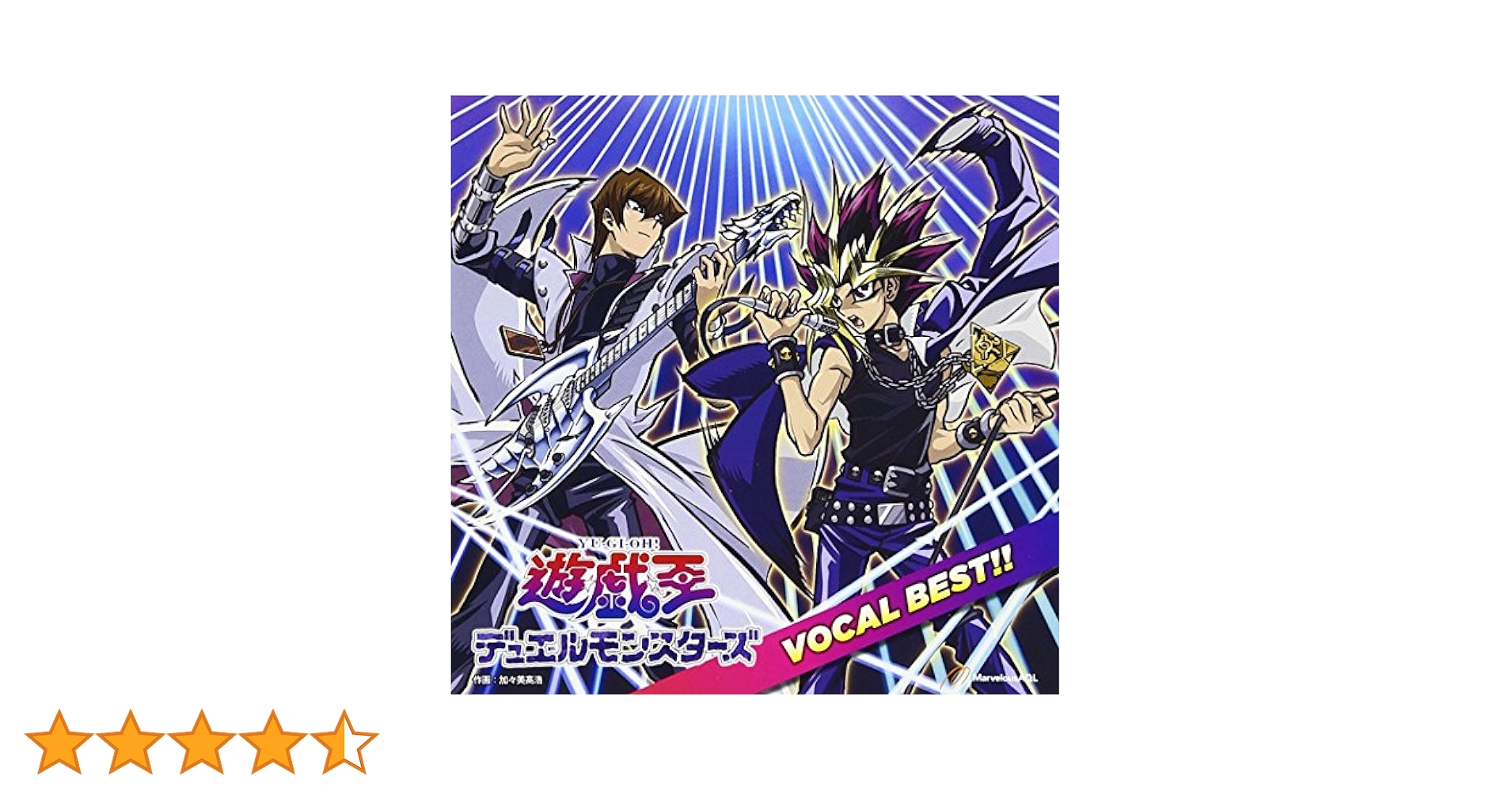 遊戯王　VOCALBEST!!　CDフルセット Amazon.co.jp: 遊☆戯☆王5D's ヴォーカルベスト: Music